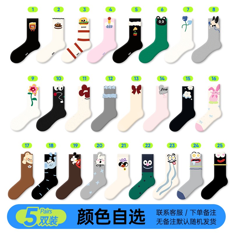 Cute cute socks women autumn and winter middle tube socks 2024 new funny convex pure cotton boneless long socks cotton trend