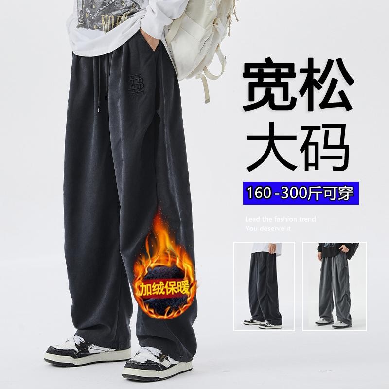 Winter men's trousers wide leg straight trousers versatile loose pants