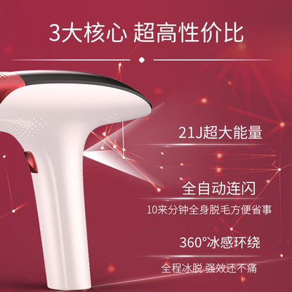 Japanese RQMEI freezing point hair removal instrument medical home full body private armpit hair men and women shaving artifact hair removal machine