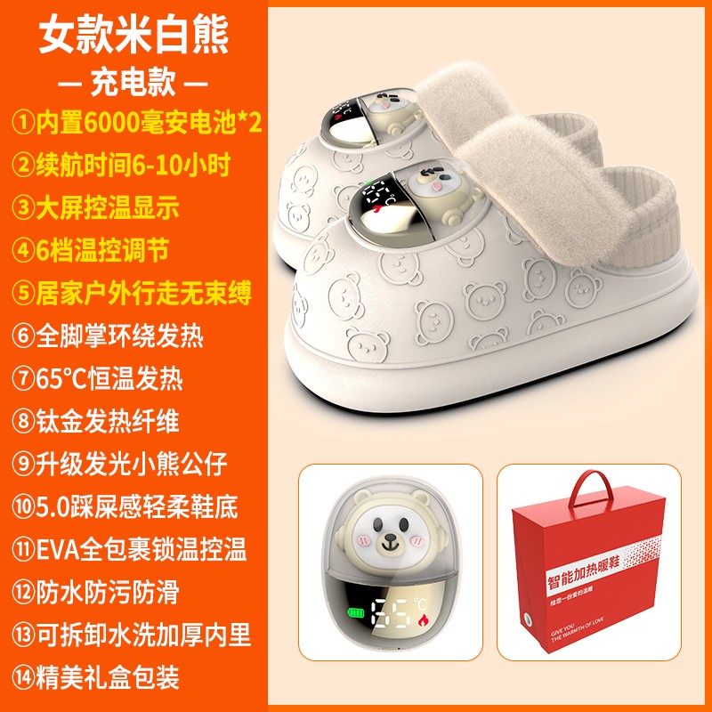 Baoxuan rechargeable heating shoes cotton shoes women's heating shoes electric heating shoes new style can walk warm foot artifact