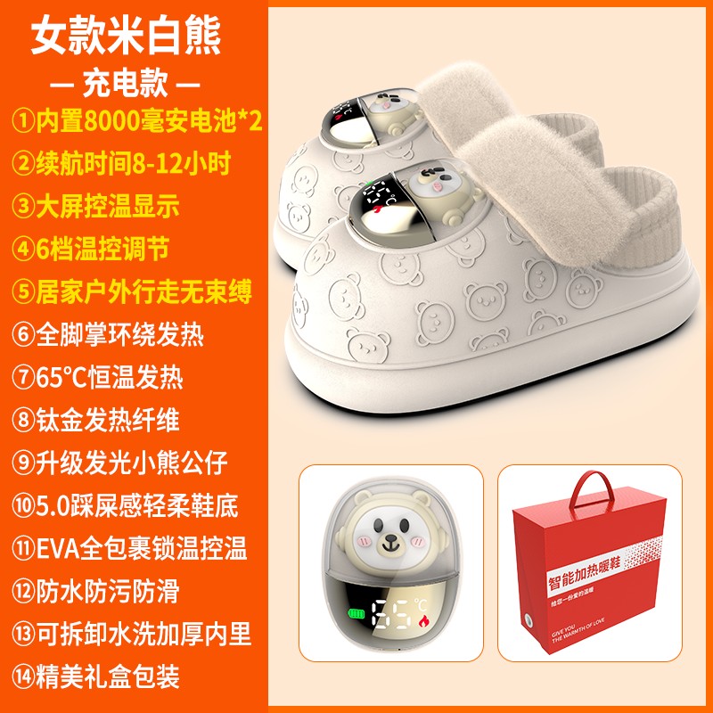 Baoxuan rechargeable heating shoes cotton shoes women's heating shoes electric heating shoes new style can walk warm foot artifact