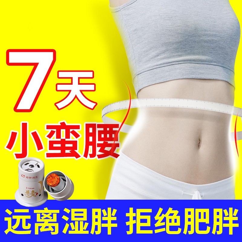 Moxibustion Fat Burning Super Effective